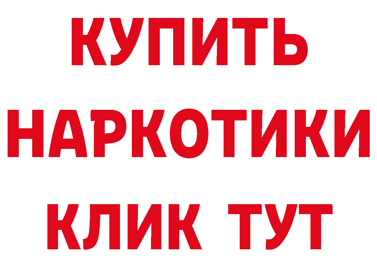 ГАШ Изолятор tor нарко площадка кракен Томск